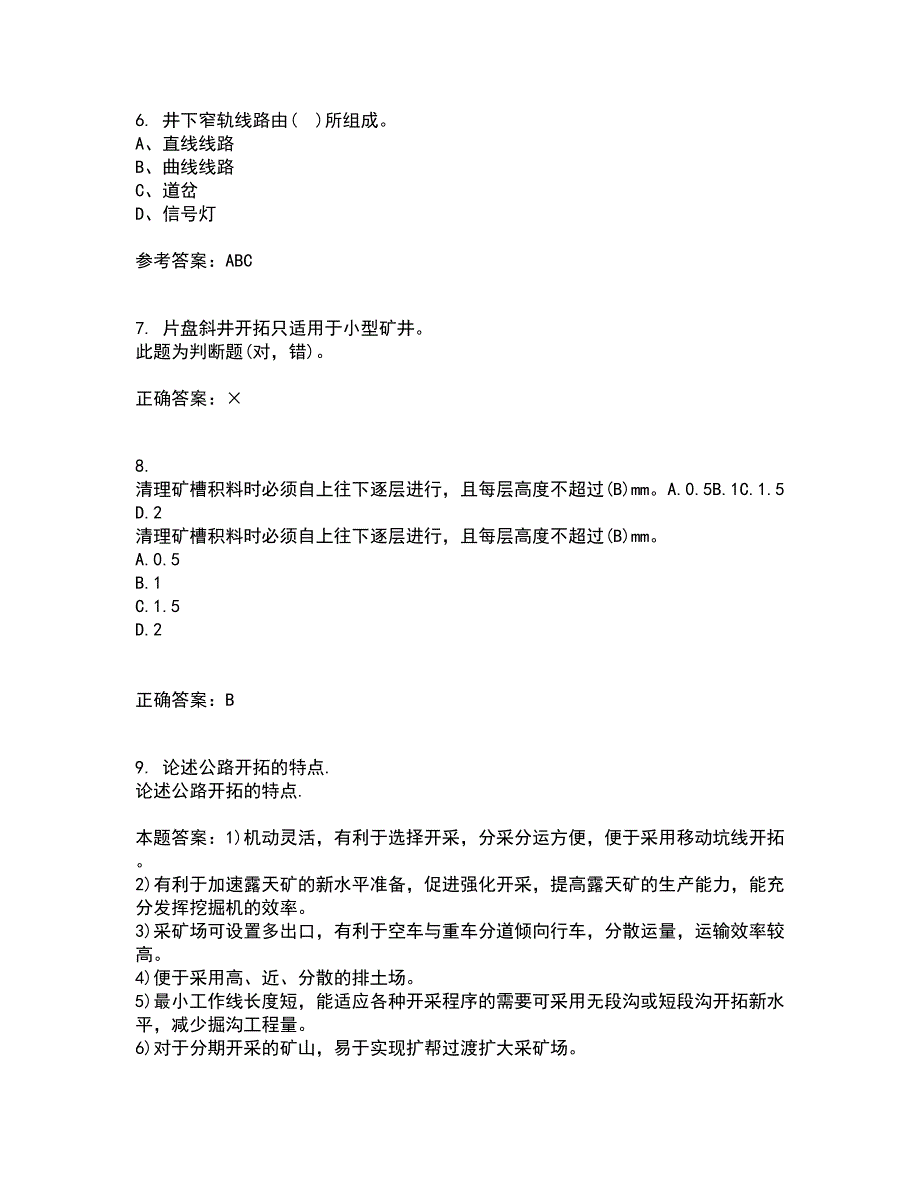 东北大学21秋《井巷掘进与支护》在线作业二满分答案38_第2页