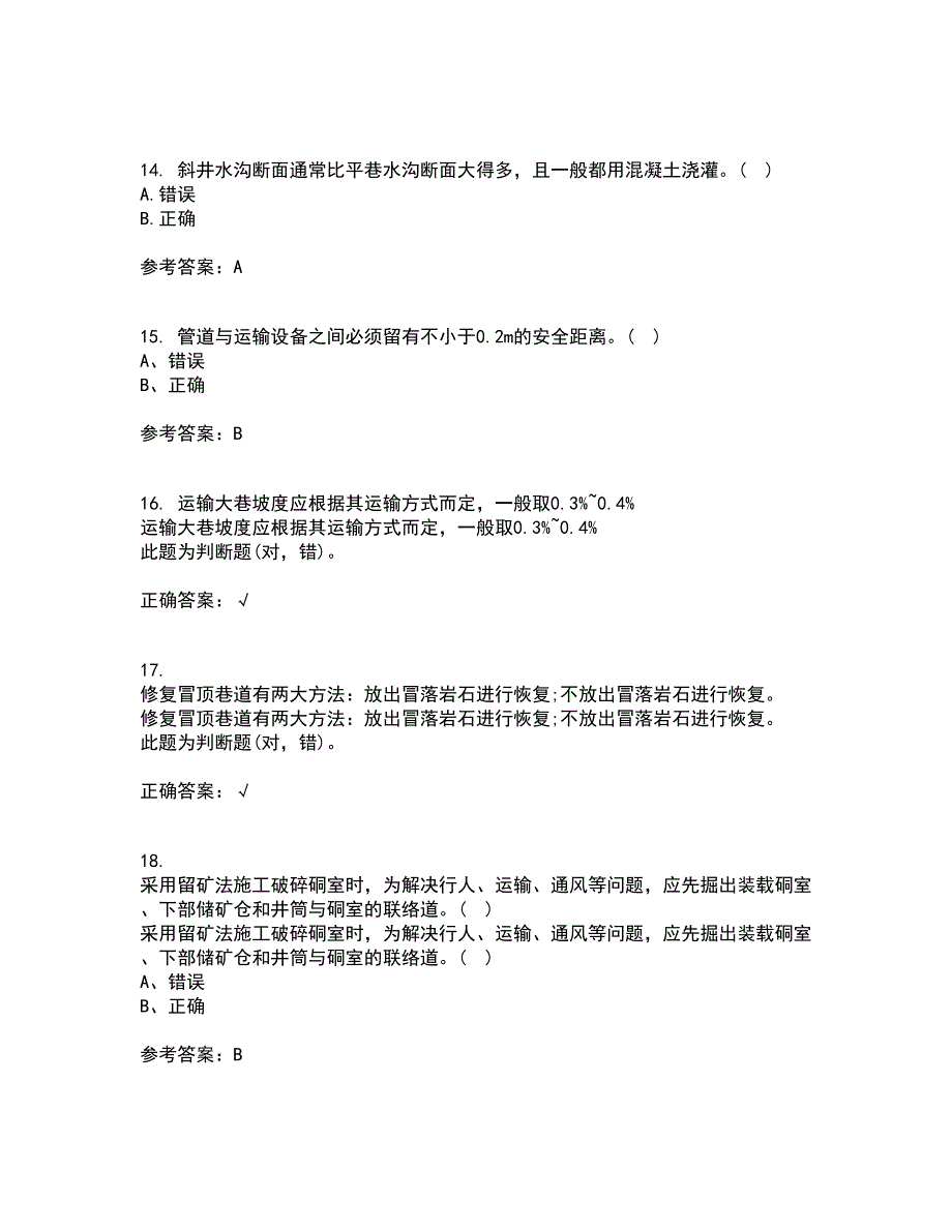 东北大学21秋《井巷掘进与支护》在线作业二满分答案38_第4页