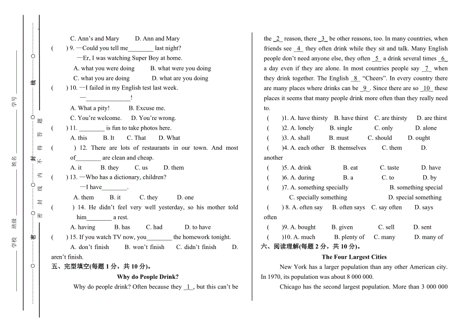 九年级英语新目标Unit3复习试题_第3页