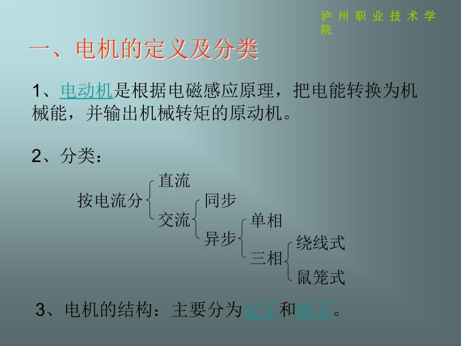 电子工程系李静教学课件_第3页