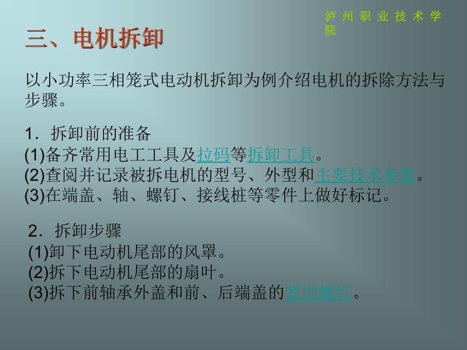 电子工程系李静教学课件_第5页