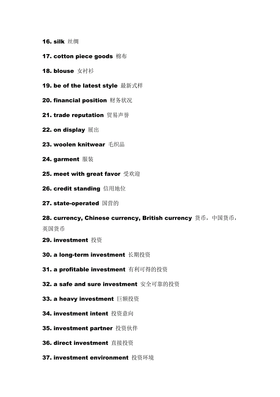 外贸实用英语.doc_第3页