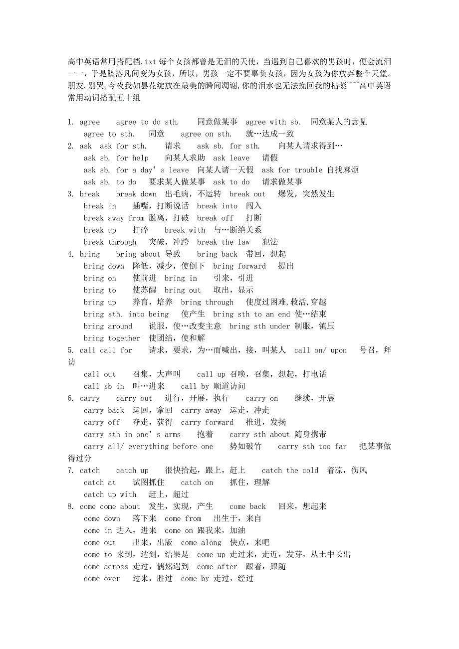 高中英语常用搭配档_第1页