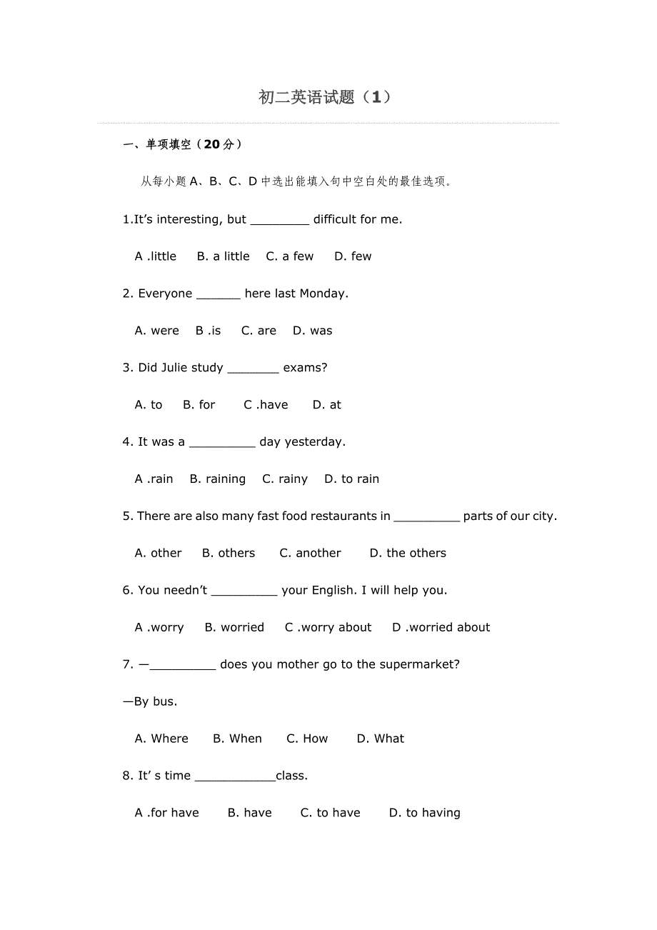 初二英语试题.doc_第1页