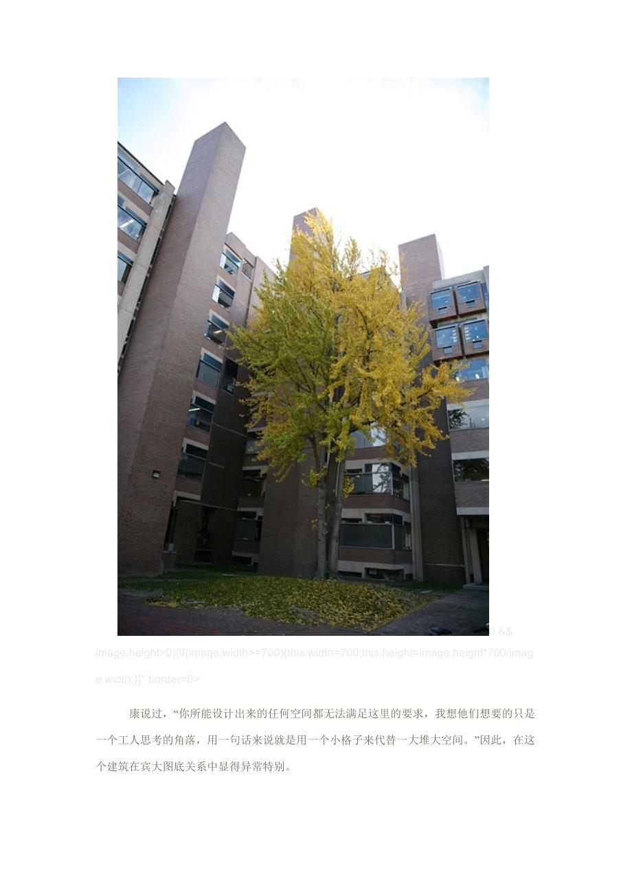 宾夕法尼亚大学理查德医学研究中心1.doc_第3页