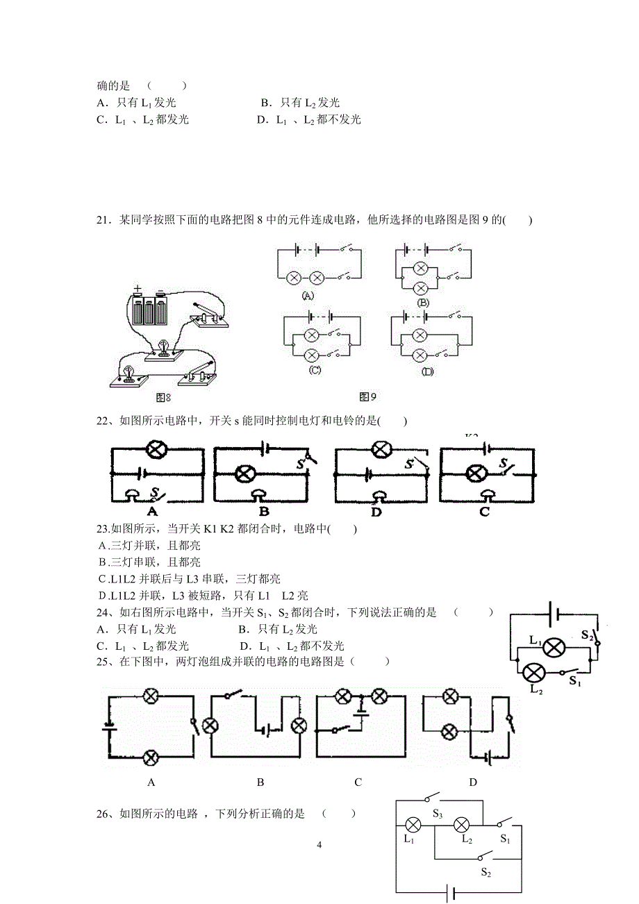 2012.4七年级科学期中考试.doc_第4页