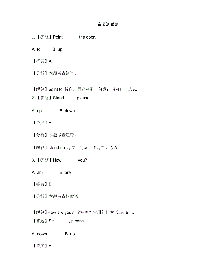 小学英语外研版(三起)三年级上Module3本模块综合与测试-章节测试习题_第1页