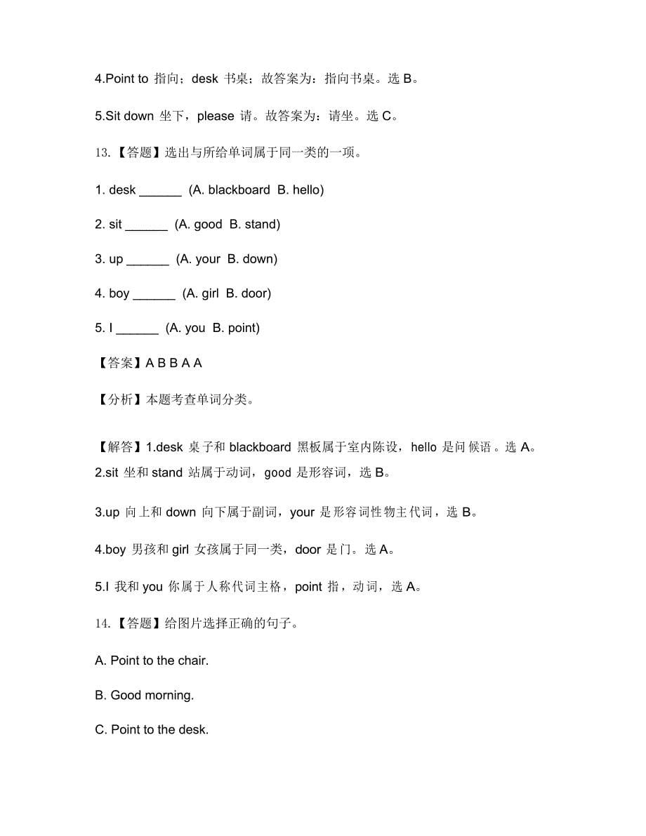 小学英语外研版(三起)三年级上Module3本模块综合与测试-章节测试习题_第5页