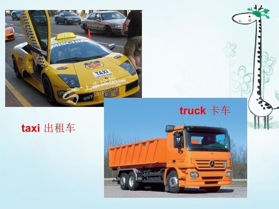 Transportation交通工具英语讲解_第5页