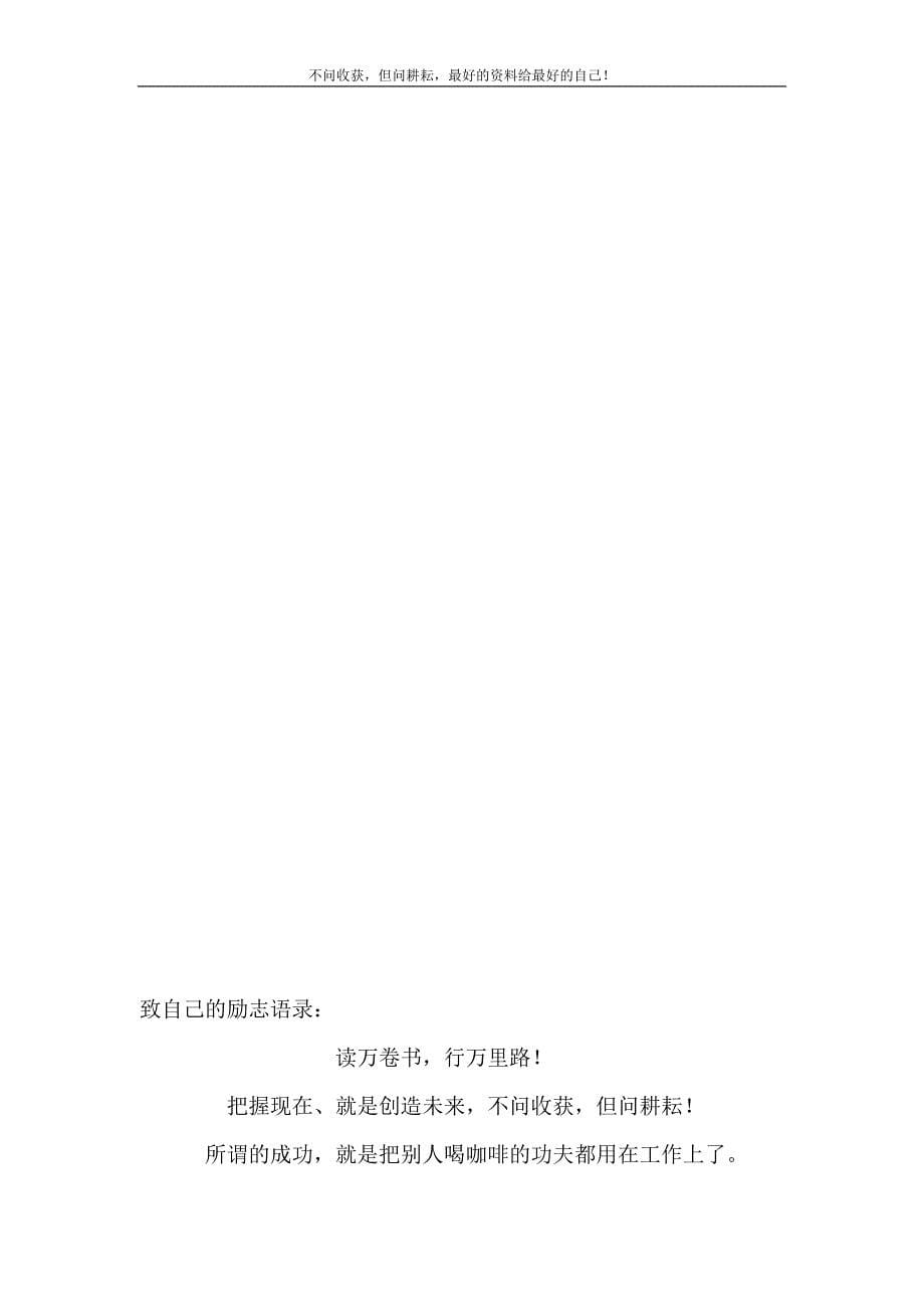 2021年法学实习报告新编精选.DOC_第5页