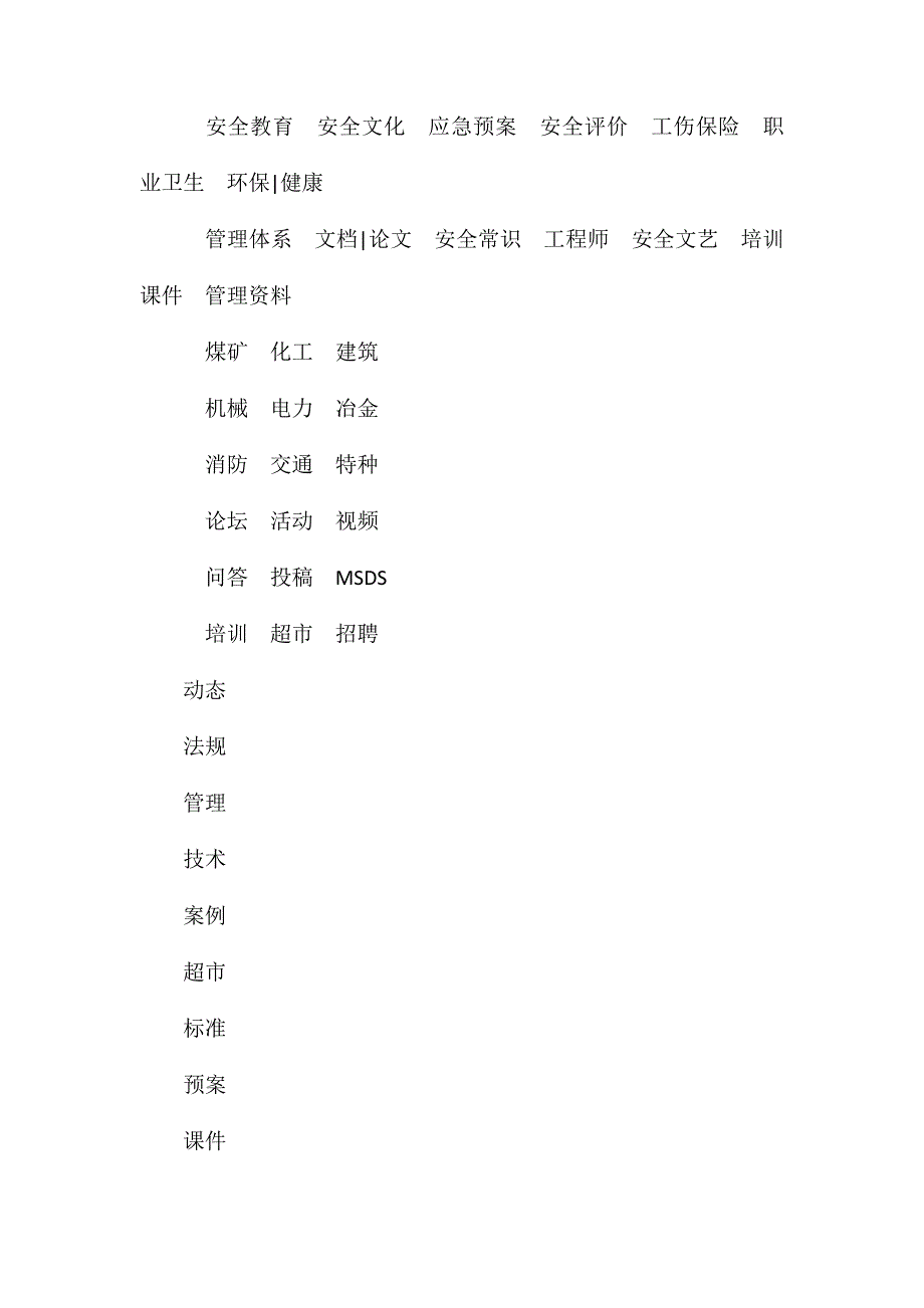 燃具安装维修安全技术规范_第2页