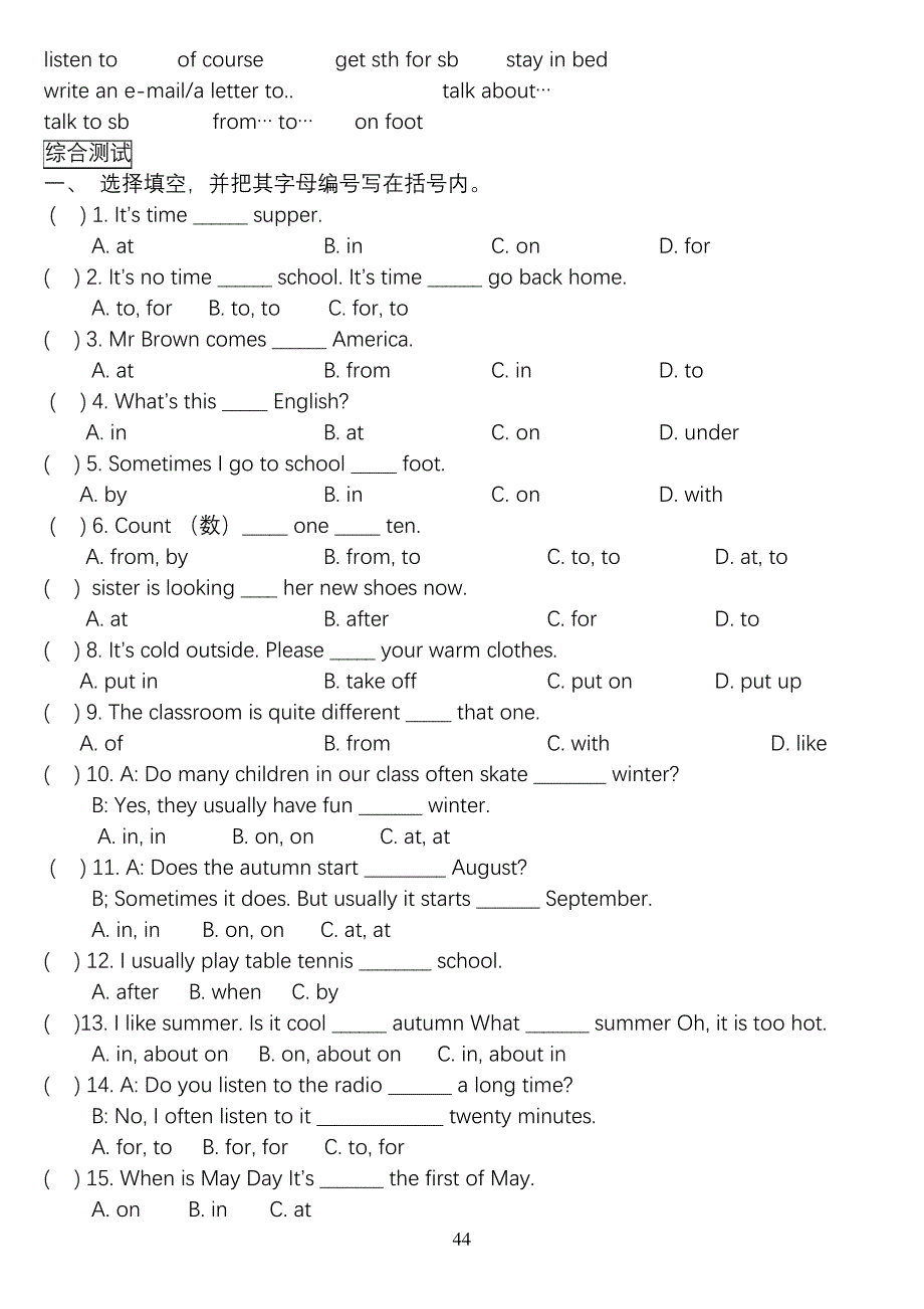 牛津英语小学介词专项练习_1_第4页