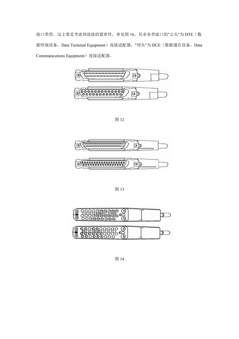 安装配置-路由器的硬件连接二(组图)_第4页