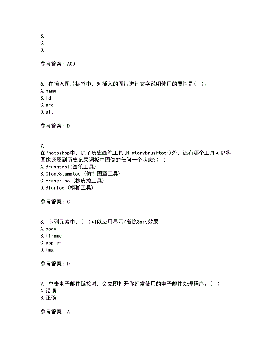 南开大学21春《电子商务网页制作》离线作业一辅导答案23_第2页