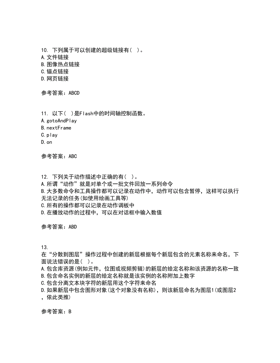 南开大学21春《电子商务网页制作》离线作业一辅导答案23_第3页