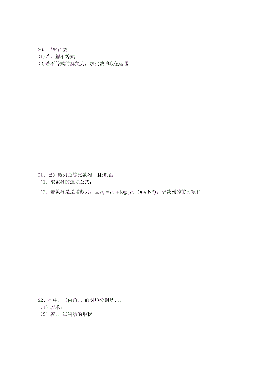 2022年高二上学期期中试题 数学（星、重） 含答案_第4页