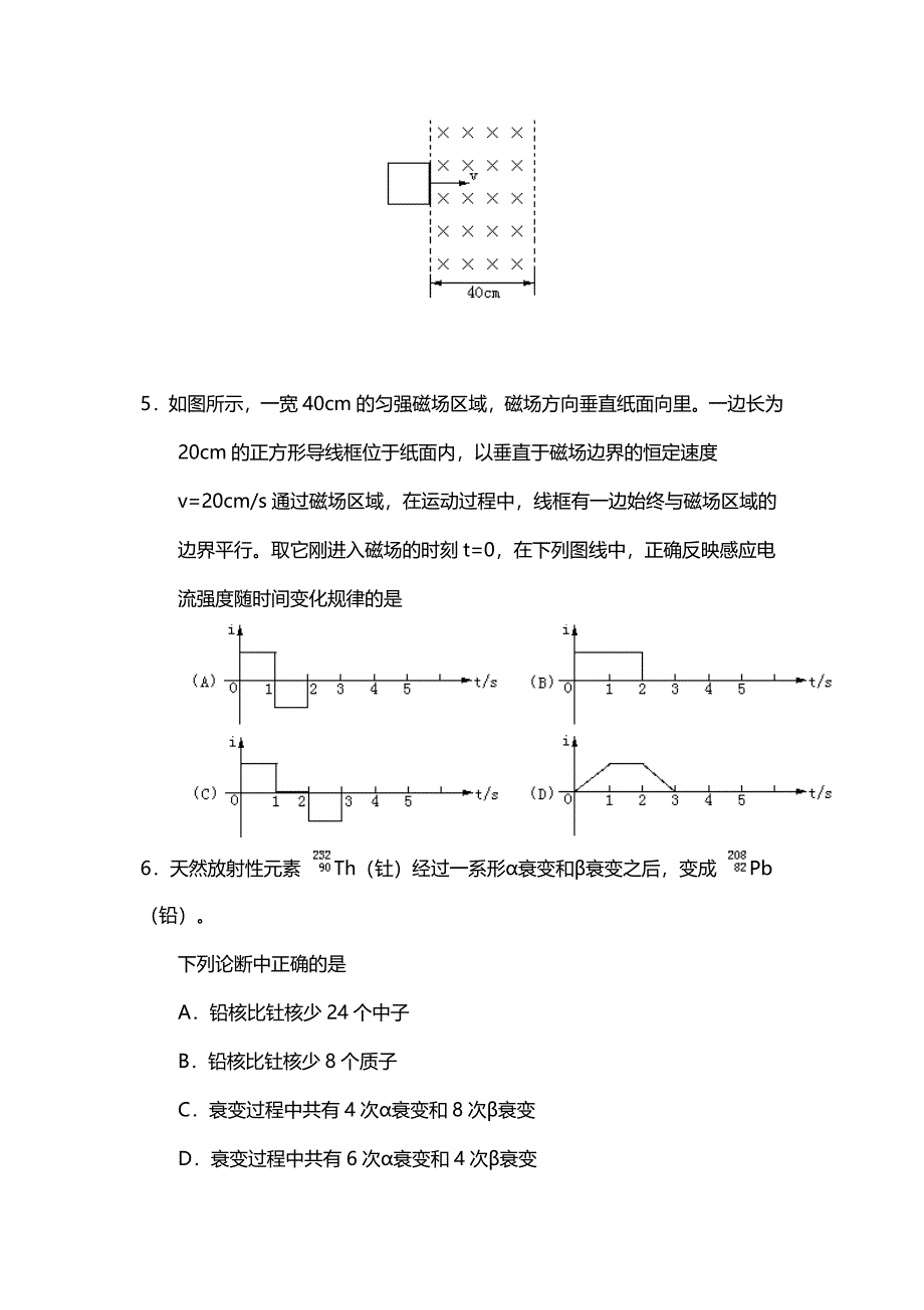 1998年辽宁高考物理试卷真题及答案 .doc_第3页