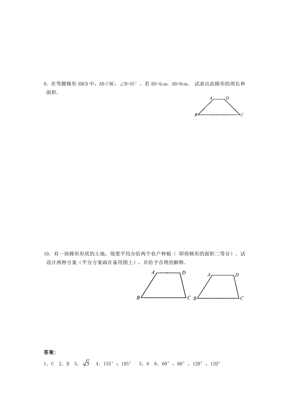 八年级数学下册 6.4 梯形(1)同步练习 浙教版_第3页