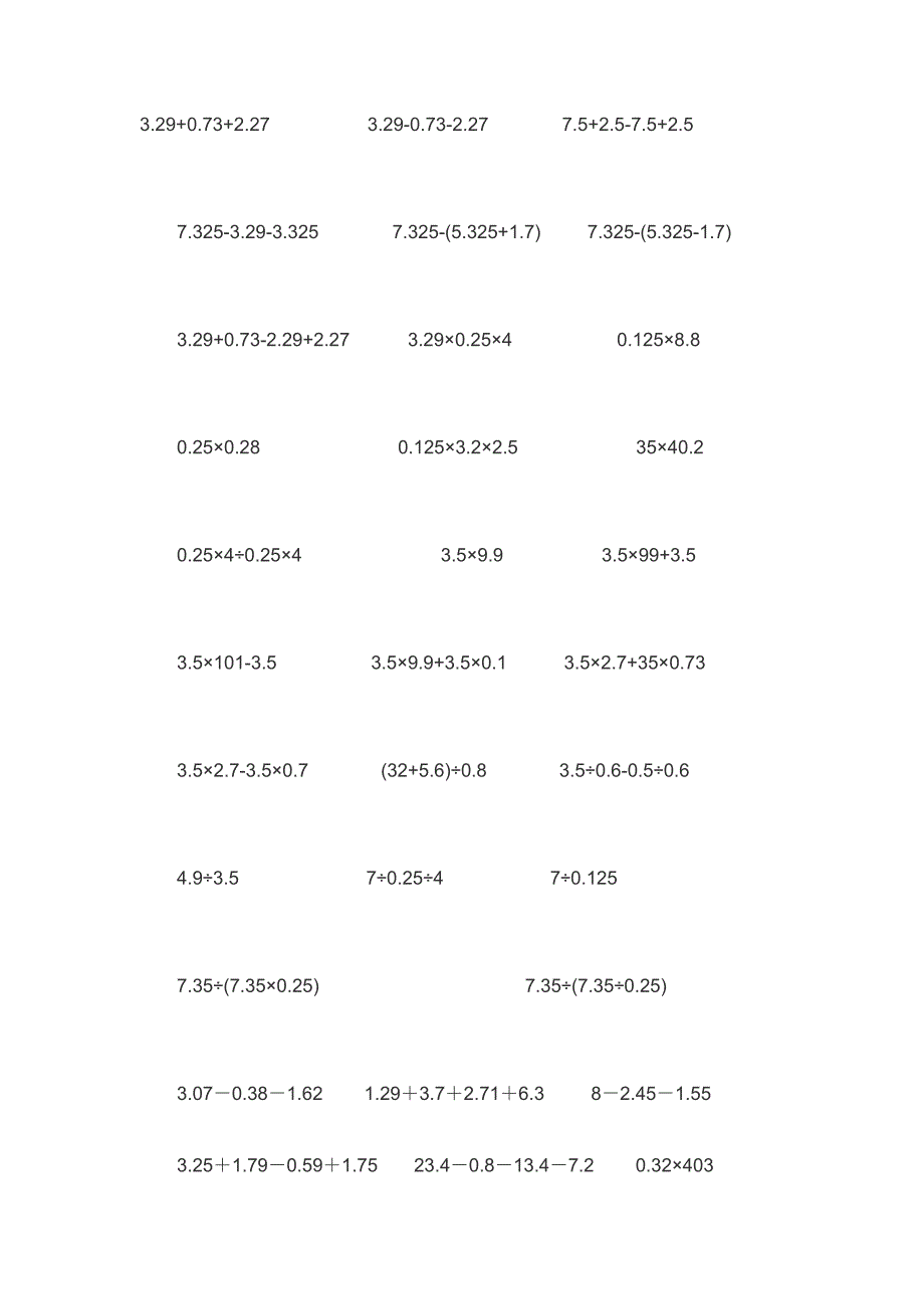 五年级简便计算题_第3页