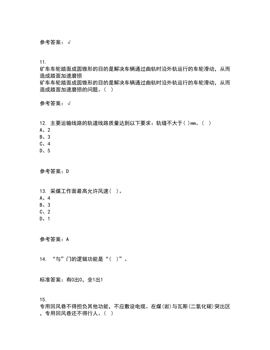 东北大学21秋《爆破工程》复习考核试题库答案参考套卷39_第3页