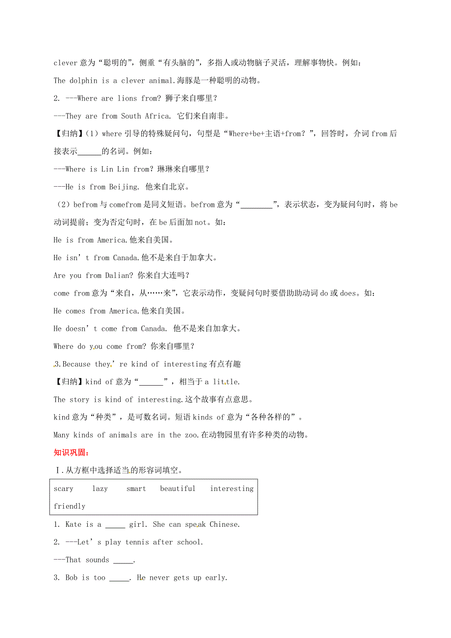 七年级英语下册全一册导学案(48份)-29〔优秀篇〕(总5页)_第2页