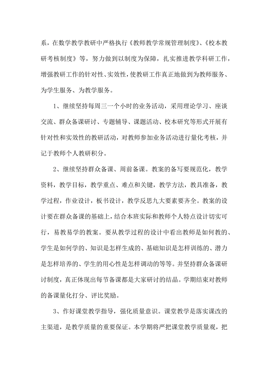 小学班级文化建设活动方案范文三篇.docx_第2页