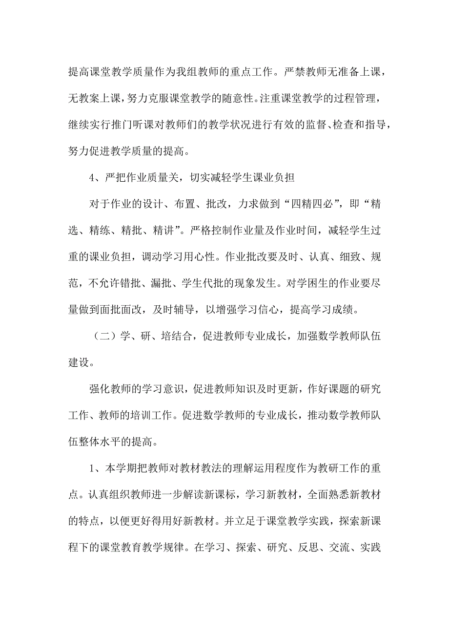 小学班级文化建设活动方案范文三篇.docx_第3页