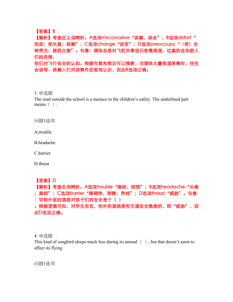 2022年考博英语-江西财经大学考试题库及全真模拟冲刺卷41（附答案带详解）_第2页