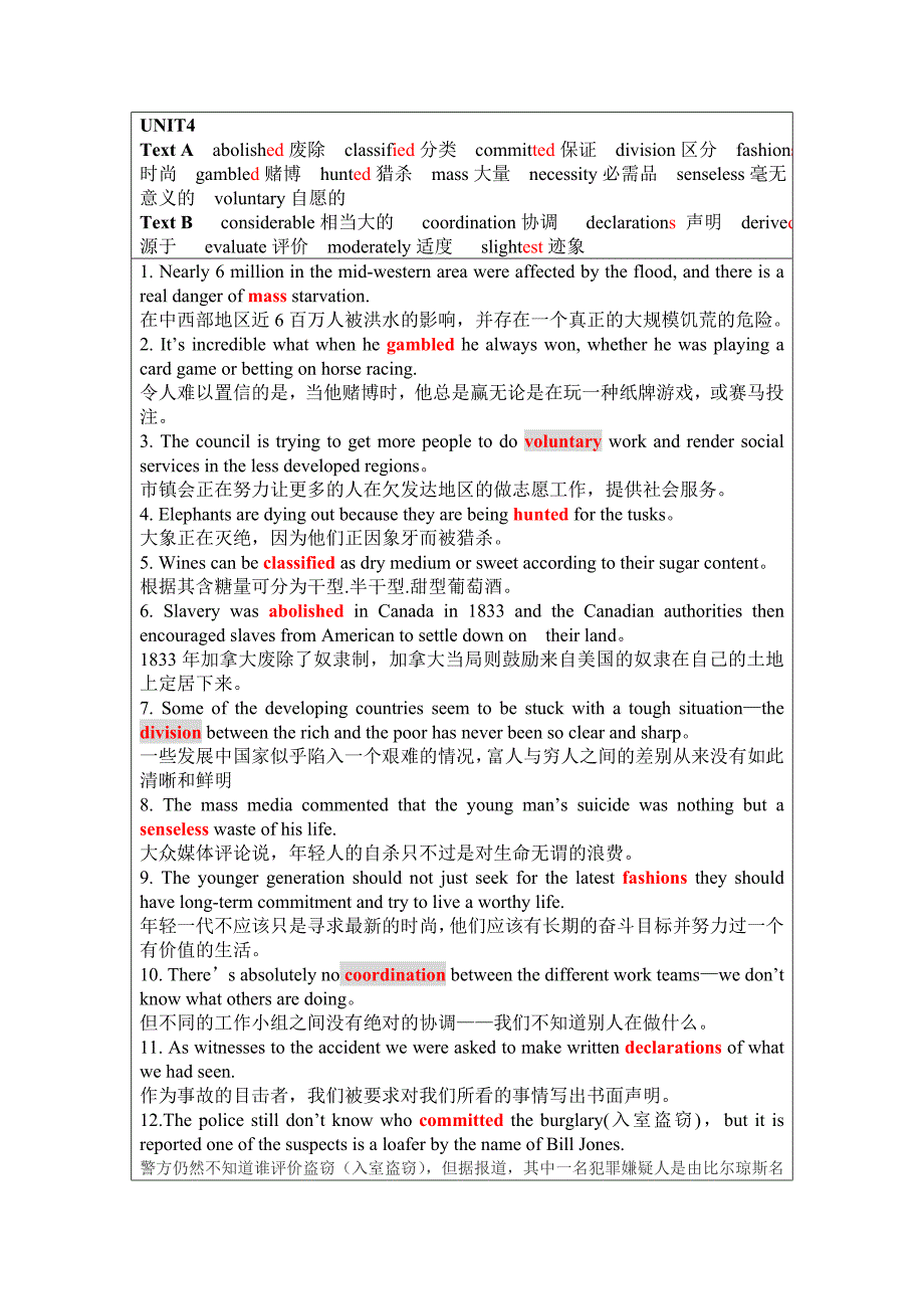 新世纪大学英语4课后答案_第1页