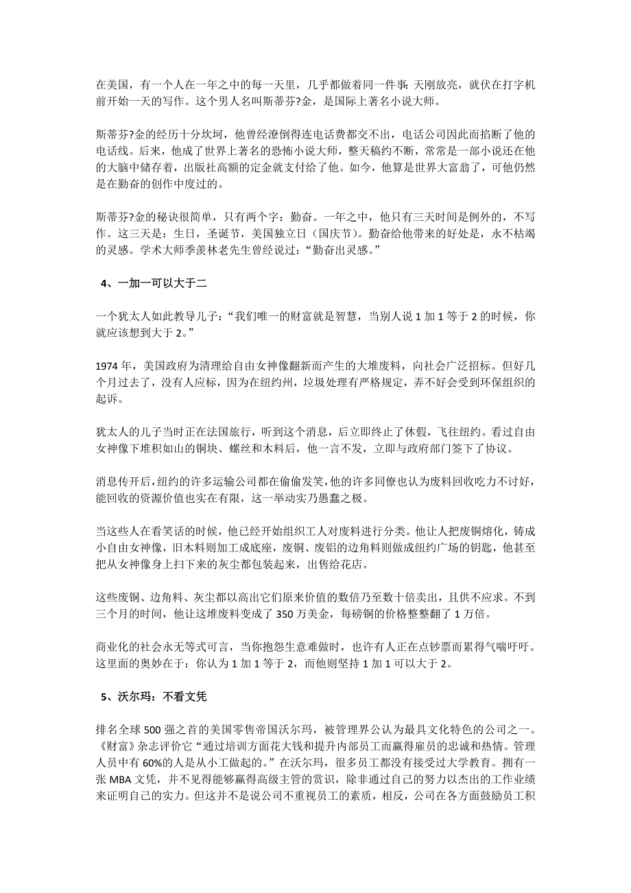 决胜2009高考语文二轮专题复习学案：实用论据50例.doc_第2页