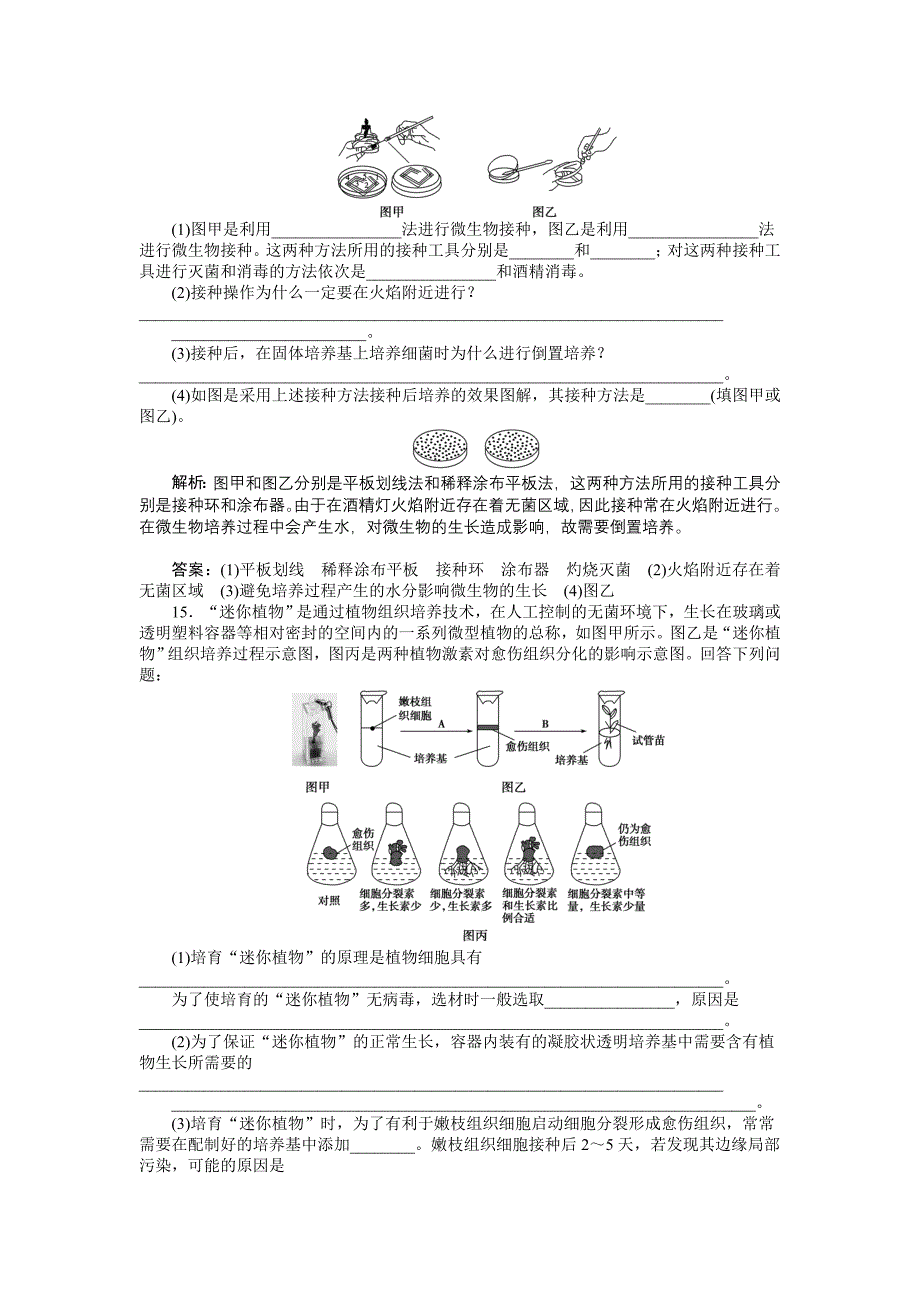 单元过关检测(十一)_第4页