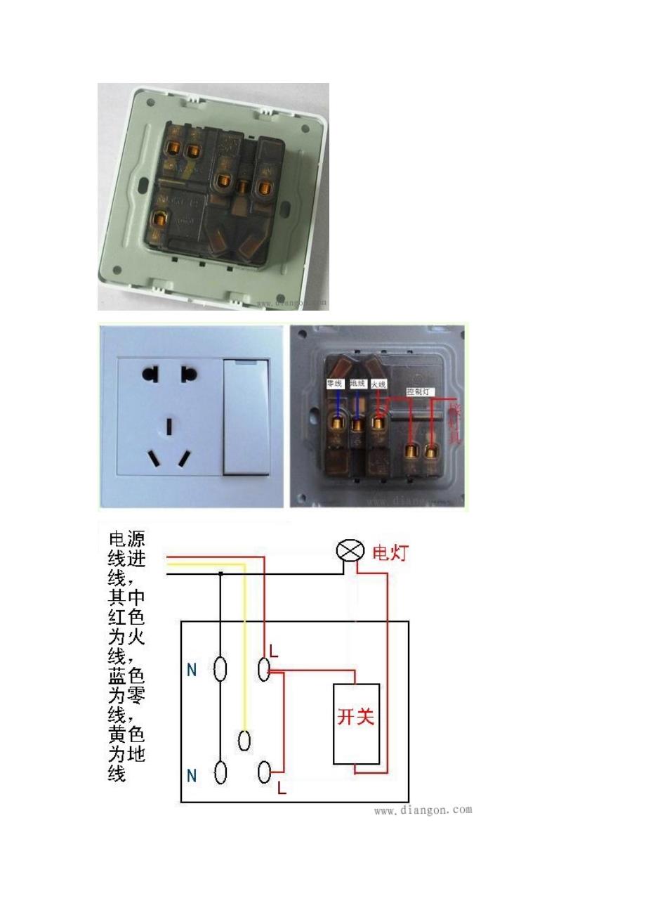 家装常用开关接线图_第2页