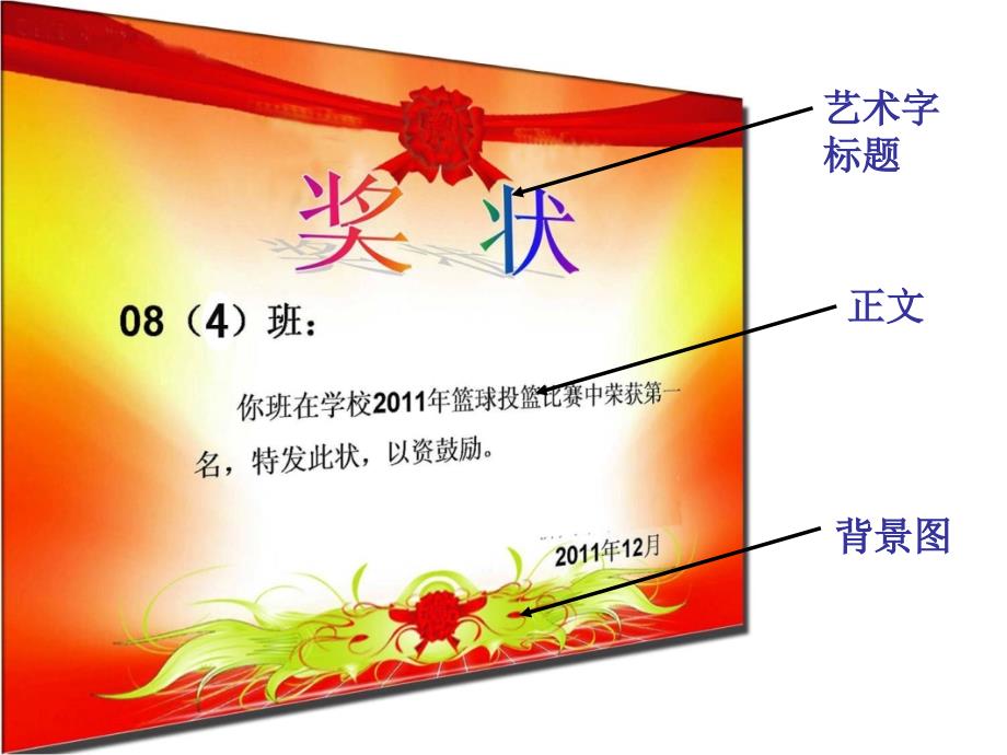 小学信息技术教学课件制作奖状_第2页