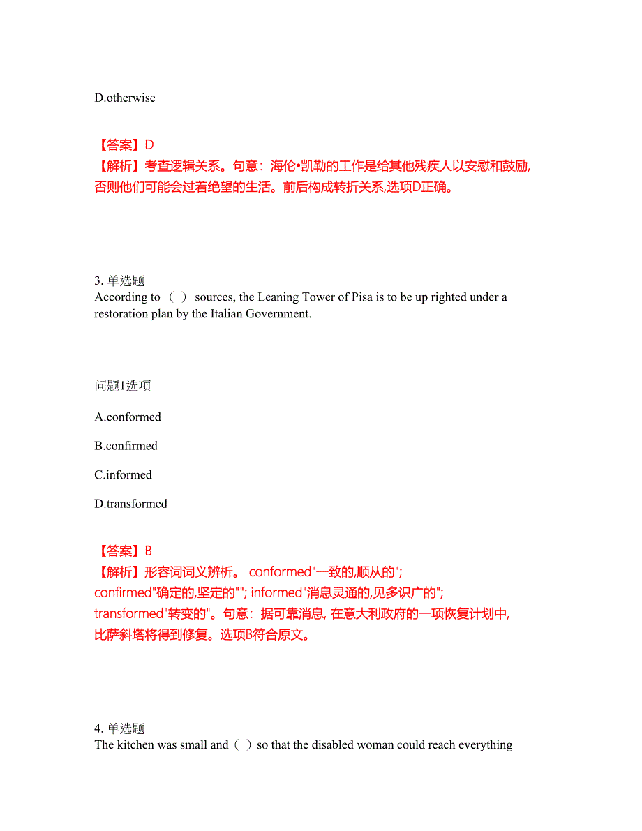 2022年考博英语-上海交通大学考试题库及模拟押密卷28（含答案解析）_第2页