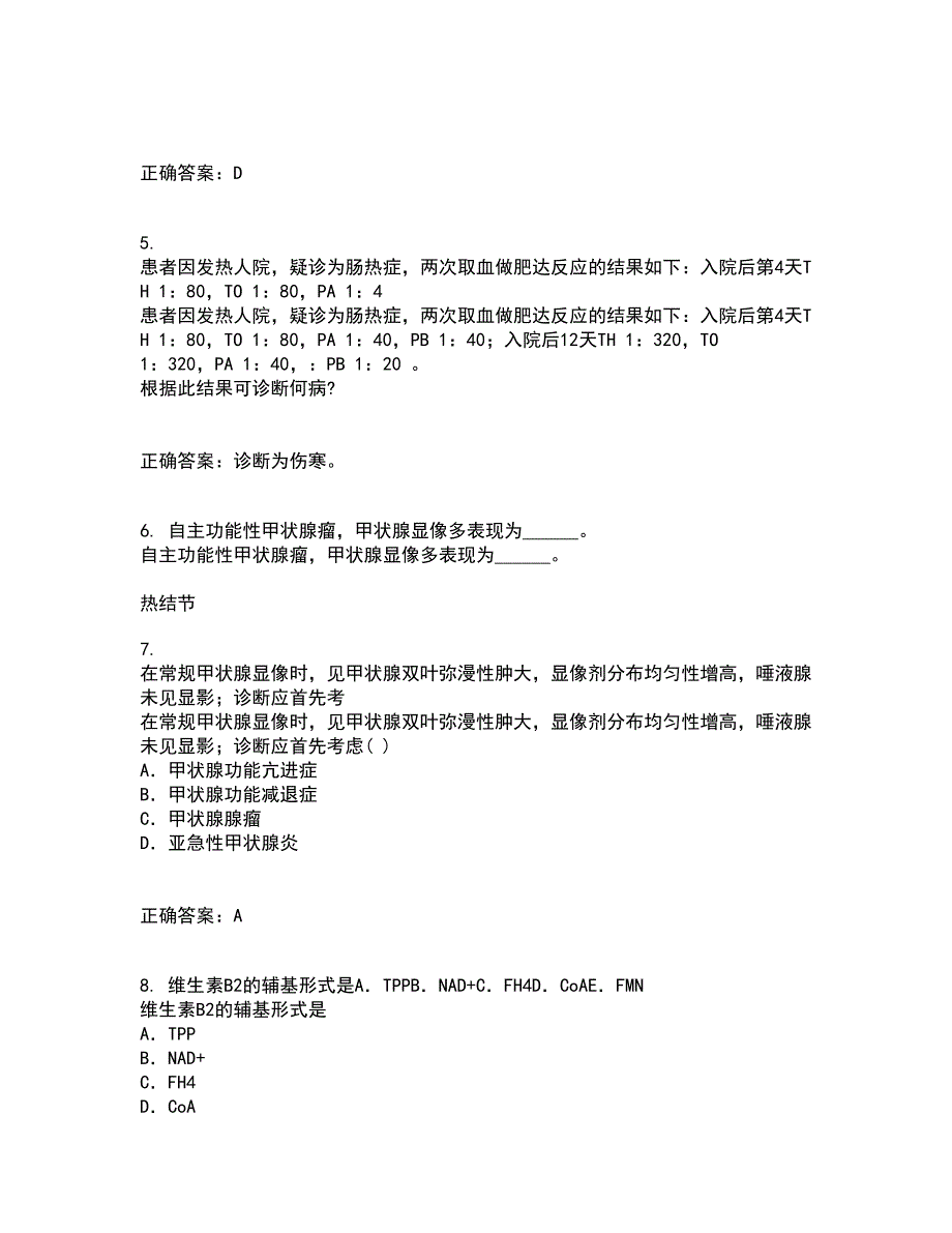 中国医科大学22春《医学科研方法学》补考试题库答案参考2_第2页