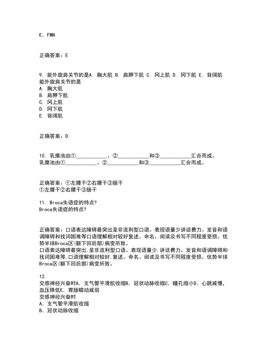 中国医科大学22春《医学科研方法学》补考试题库答案参考2_第3页