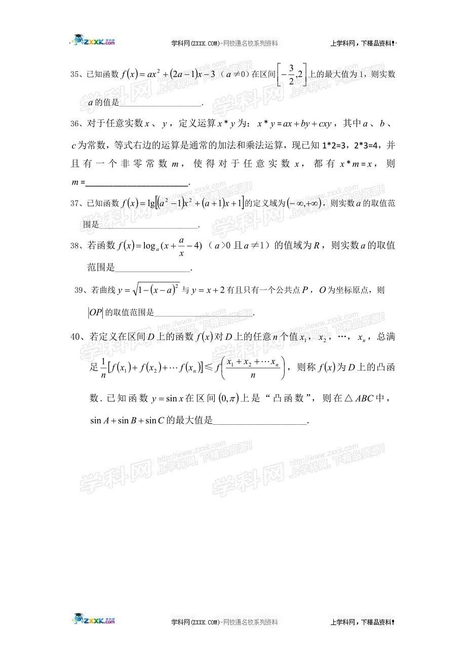 高考数学错题精选复习资料：函数、导数.doc_第5页