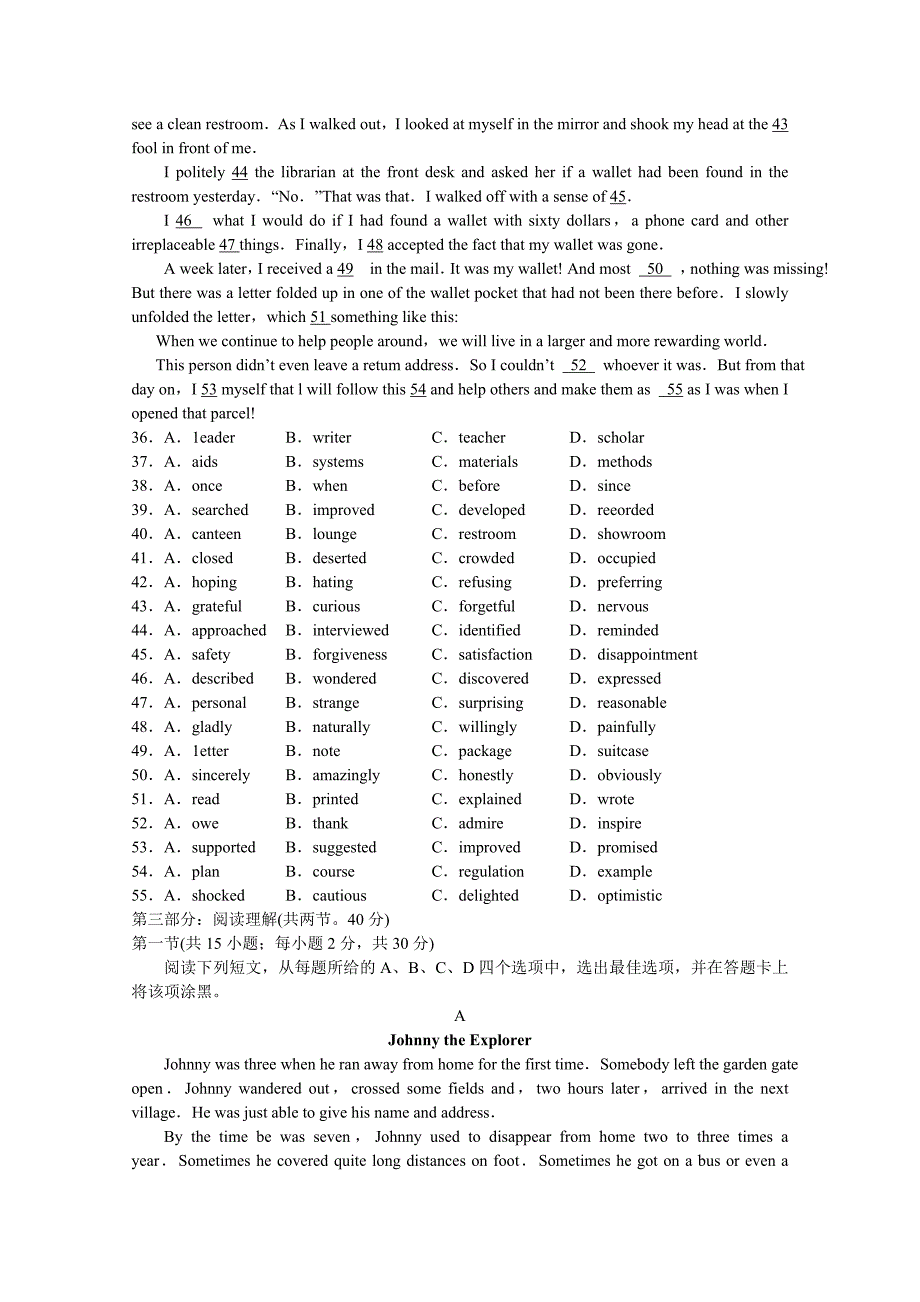 2022年高三第一次综合练习 英语 含答案_第4页