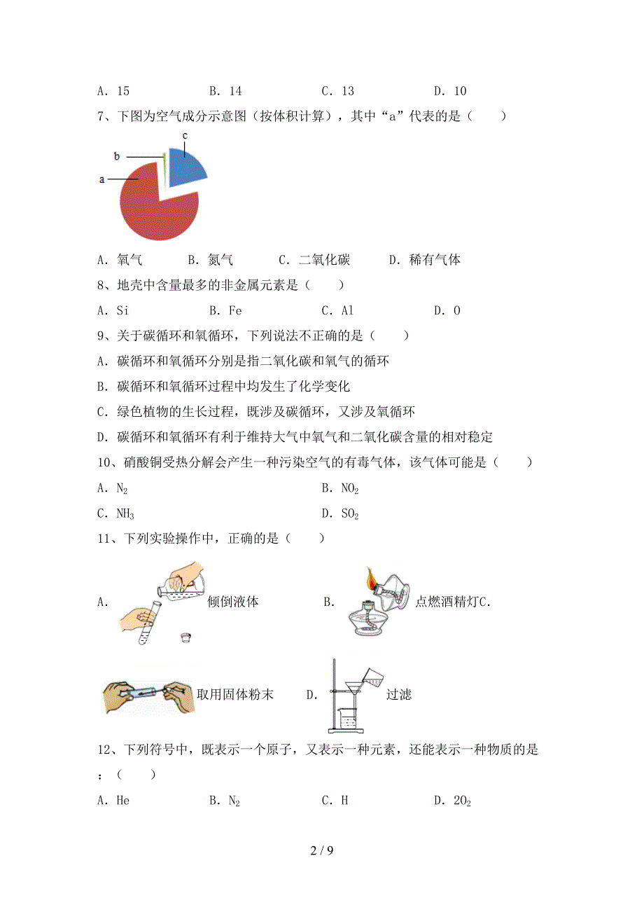 2022—2023年人教版九年级化学上册期末模拟考试带答案.doc_第2页