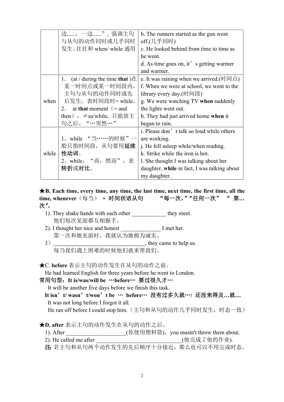 状语从句 (2)_第2页