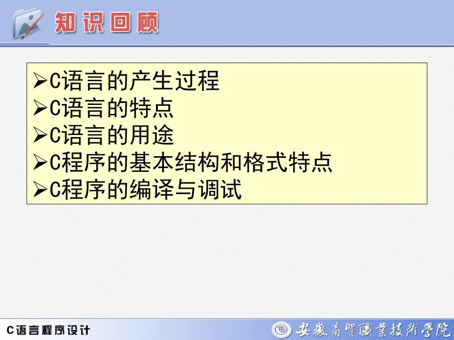 学习情境数据类型_第2页