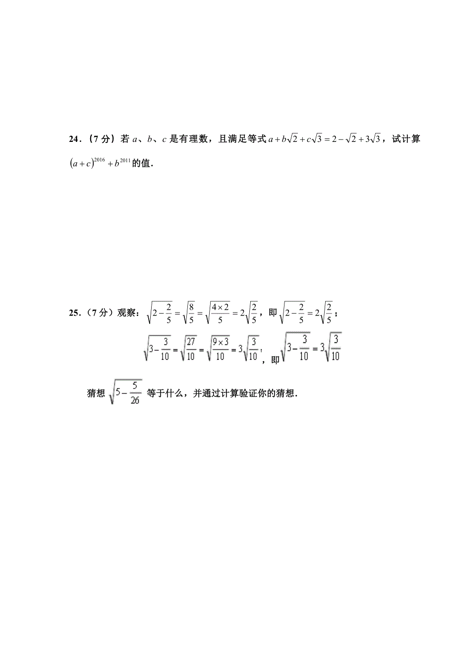 人教版初一数学下册第六章测试卷_第4页