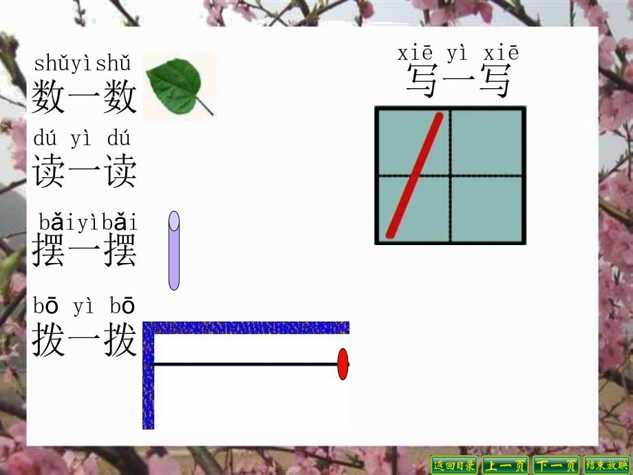 1～5的认识-精品文档资料整理_第3页