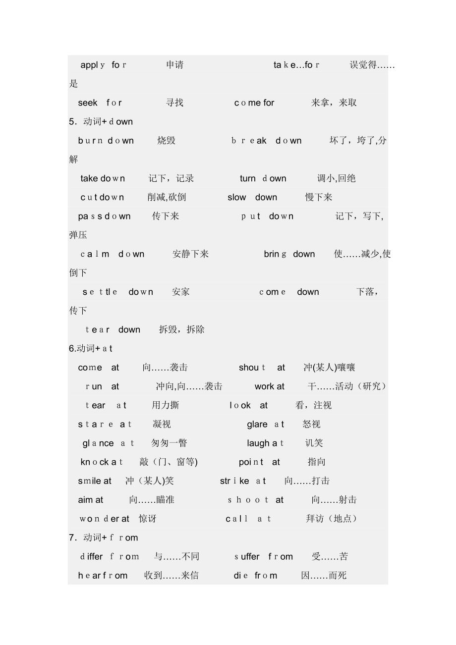 动词加介词词组-._第2页