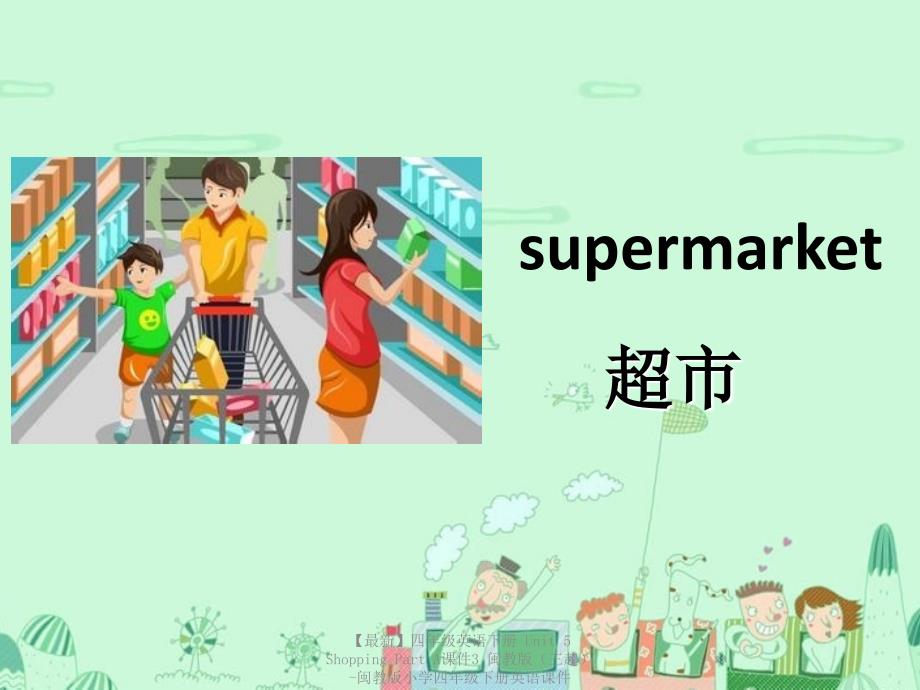 最新四年级英语下册Unit5ShoppingPartA课件3闽教版三起闽教版小学四年级下册英语课件_第2页