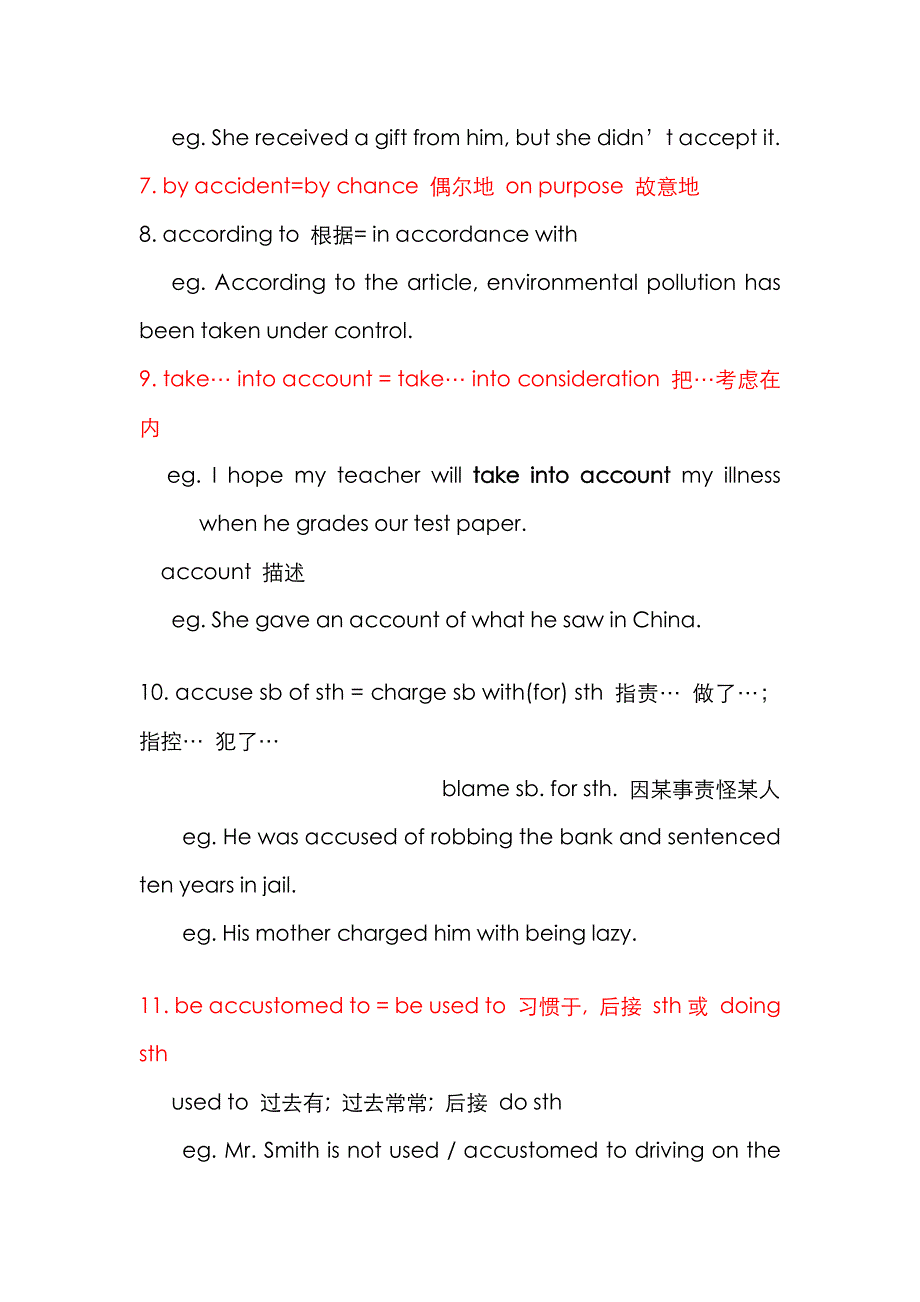 2022年专升本英语复习资料一.doc_第2页