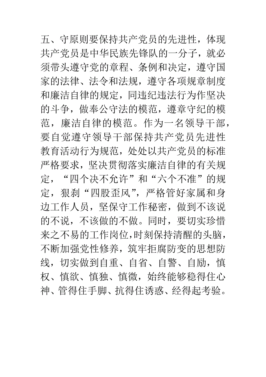 卫生局医防科二OO五年度上半工作小结.docx_第4页