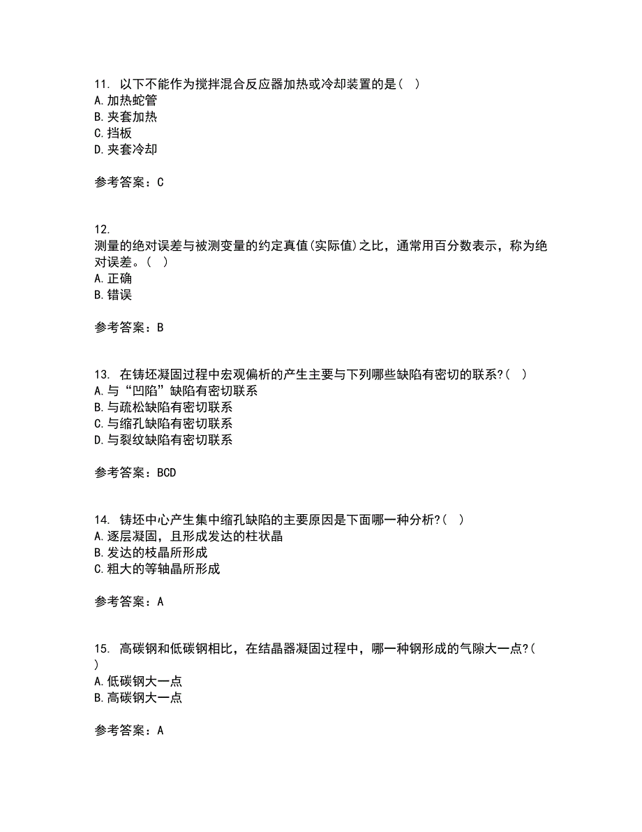 东北大学2022年3月《连铸坯凝固与质量控制》期末考核试题库及答案参考60_第3页