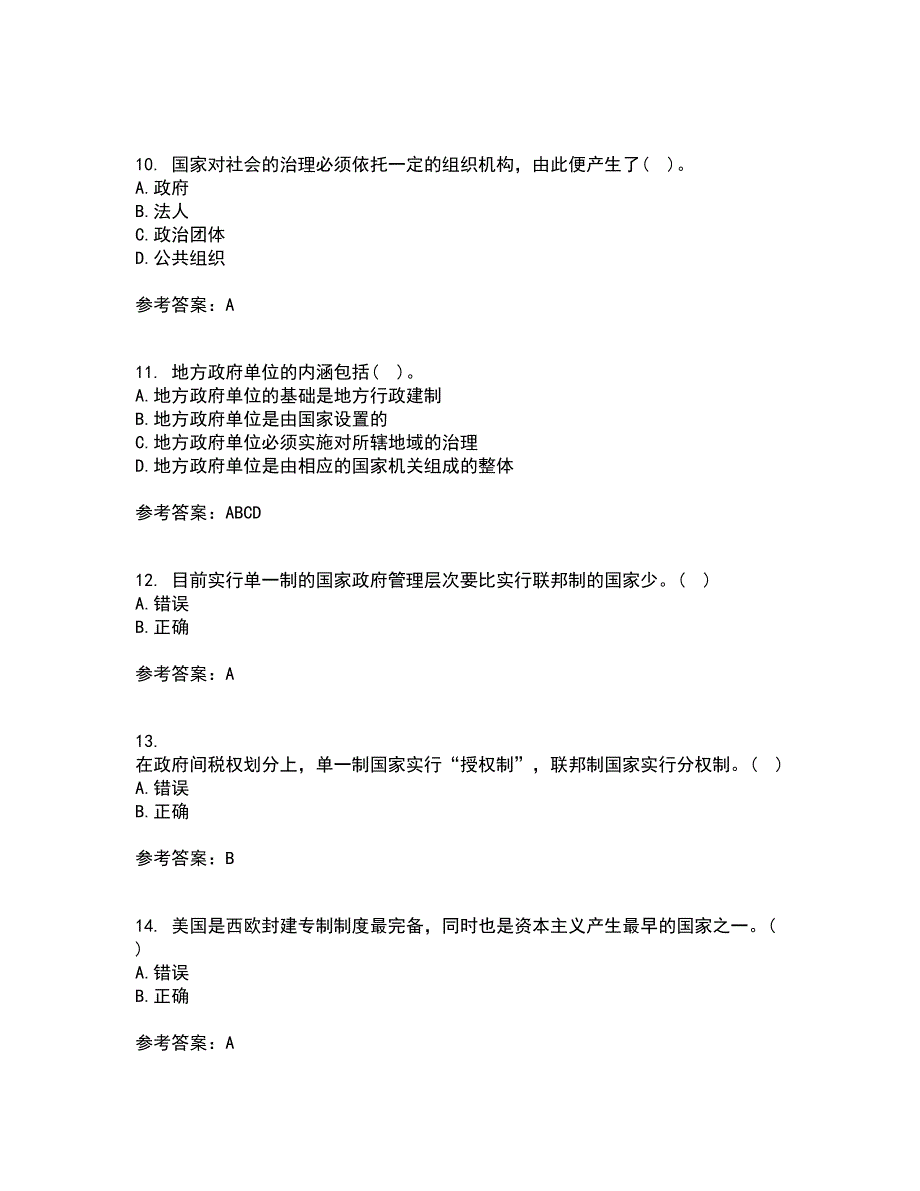 南开大学22春《地方政府管理》综合作业二答案参考53_第3页