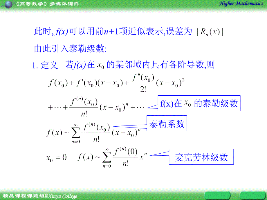 专转本第九章级数94_第3页